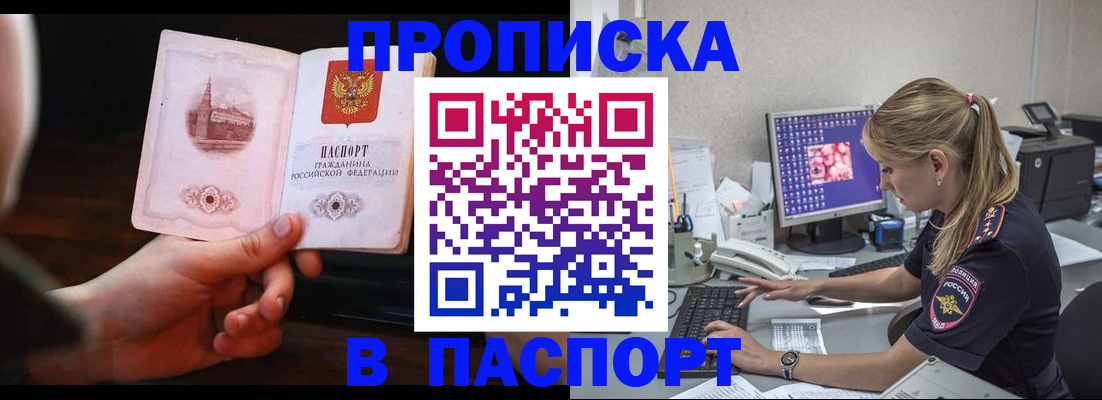 пропишу в квартире в Кинеле