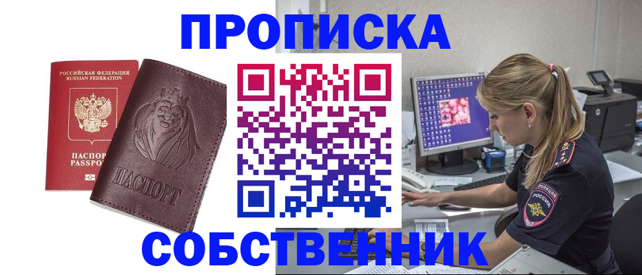 пропишу в квартире в Кинеле